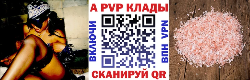 A PVP крисы CK  Осташков 
