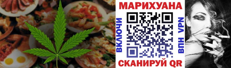 Cannafood марихуана ссылка на мегу как зайти Осташков