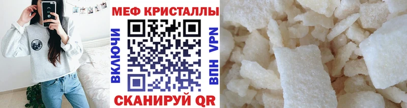 Меф 4 MMC  купить закладку  Осташков 