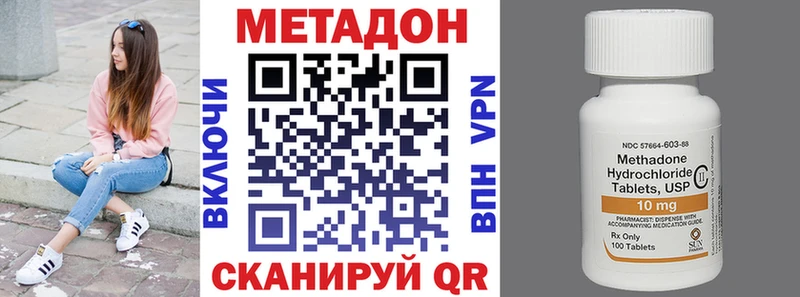 где купить наркотик Осташков Метадон methadone